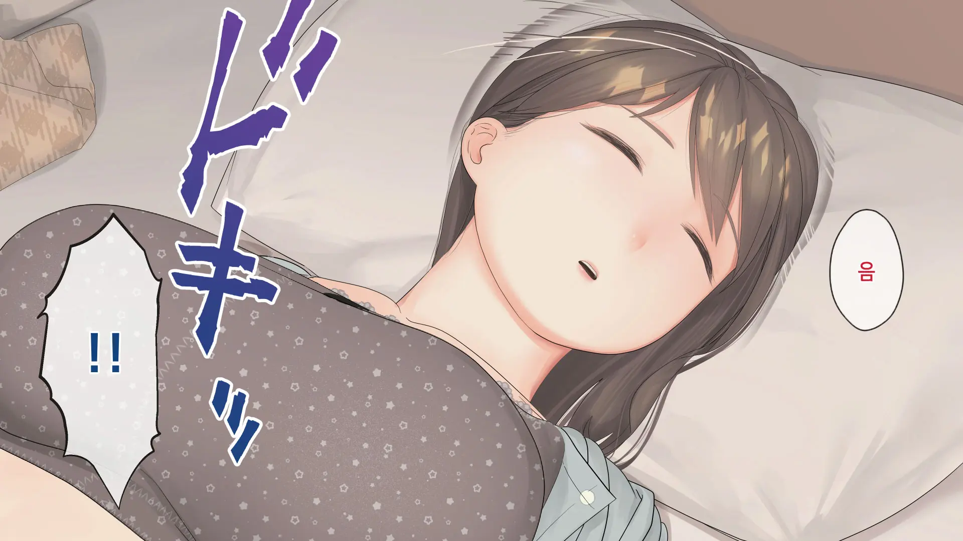Nemuru Imouto O Nii-Chan No Milk De Hitashitai! | 자는 여동생을 오빠의 우유로 흠뻑 적시고 싶어!